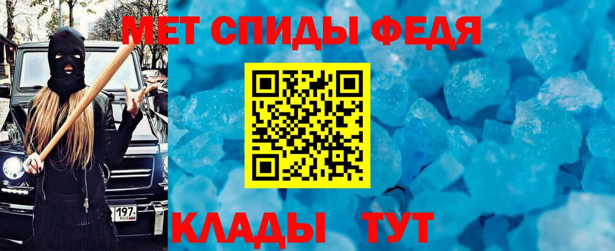 АМФЕТАМИН 97% Междуреченск