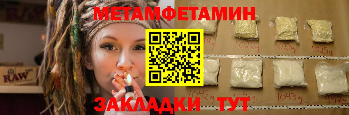 Междуреченск  АМФЕТАМИН Розовый  Вход с VPN 