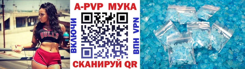 цены наркотик Междуреченск A-PVP СК