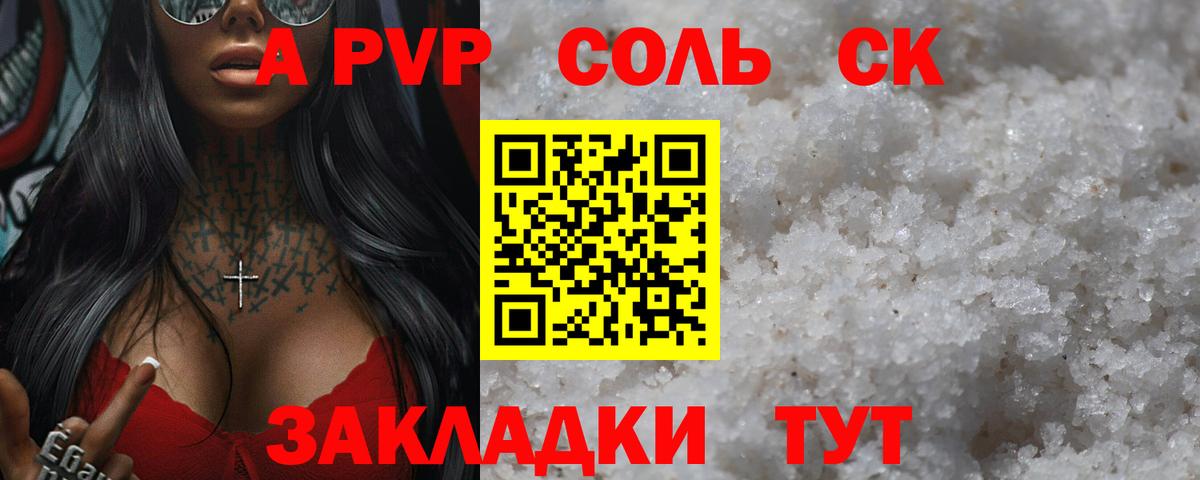 A-PVP крисы CK  Альфа ПВП Соль  Вход с VPN  наркота  Alpha PVP  Альфа ПВП VHQ  Междуреченск 