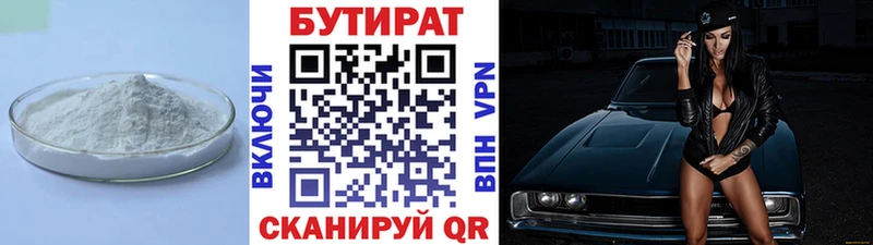 где можно купить наркотик  Междуреченск  Бутират буратино 