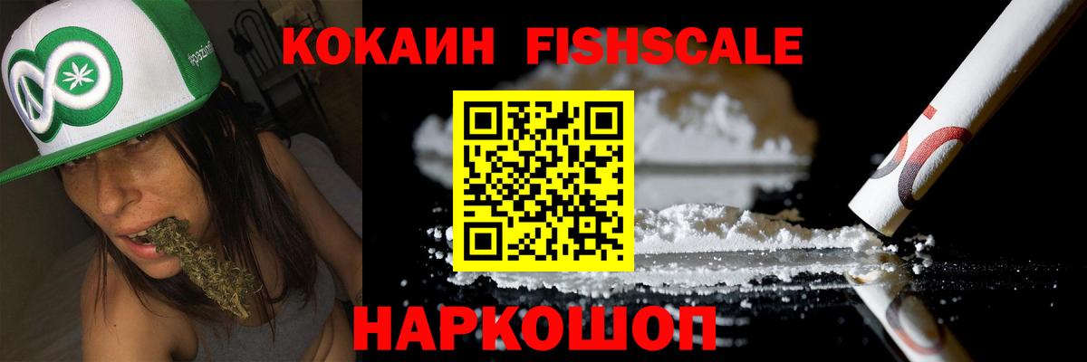 Кокаин Колумбийский  Вход с VPN  Междуреченск  COCAIN  КОКАИН Перу 