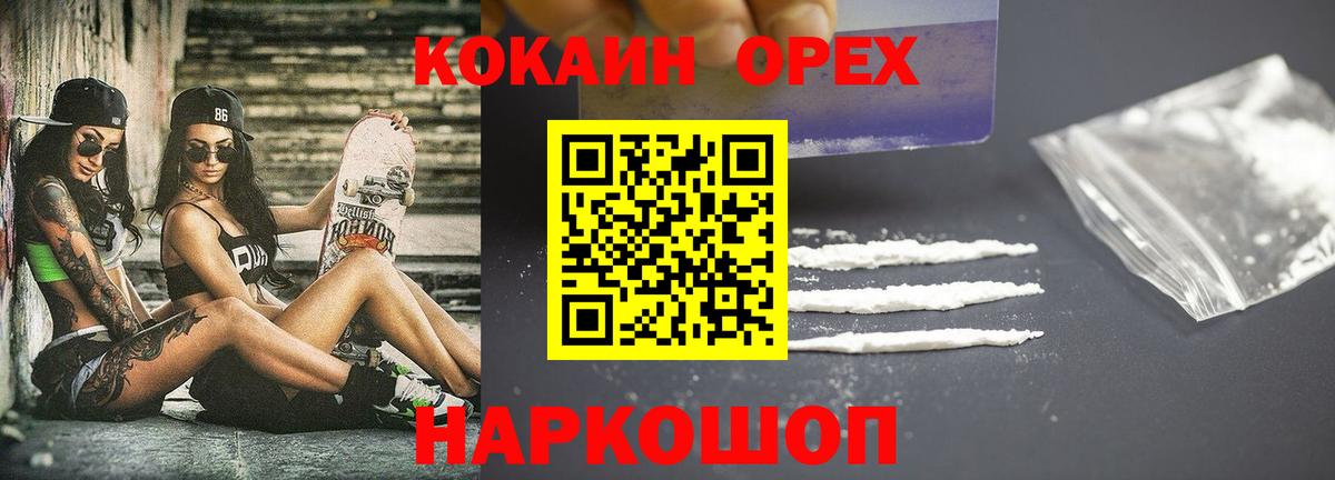 COCAIN Боливия Междуреченск