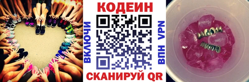 наркошоп  Междуреченск  KRAKEN онион  Кодеин напиток Lean (лин) 