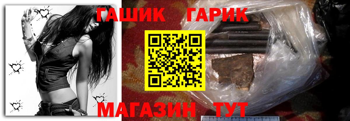 ГАШИШ  Вход с VPN  ГАШИШ Premium  Междуреченск  ГАШИШ ice o lator 