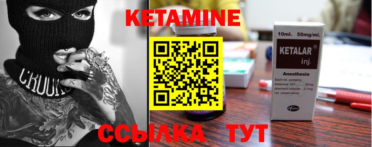 Кетамин VHQ  Вход с VPN  КЕТАМИН VHQ  Междуреченск 