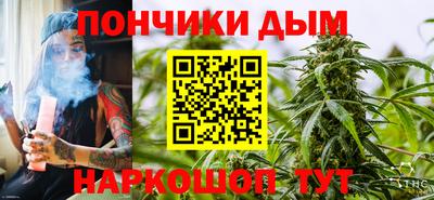 каннабис Донецк