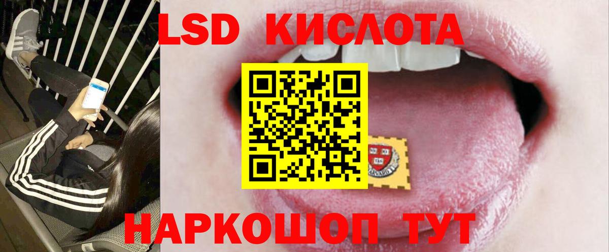 Лсд 25 экстази кислота Междуреченск