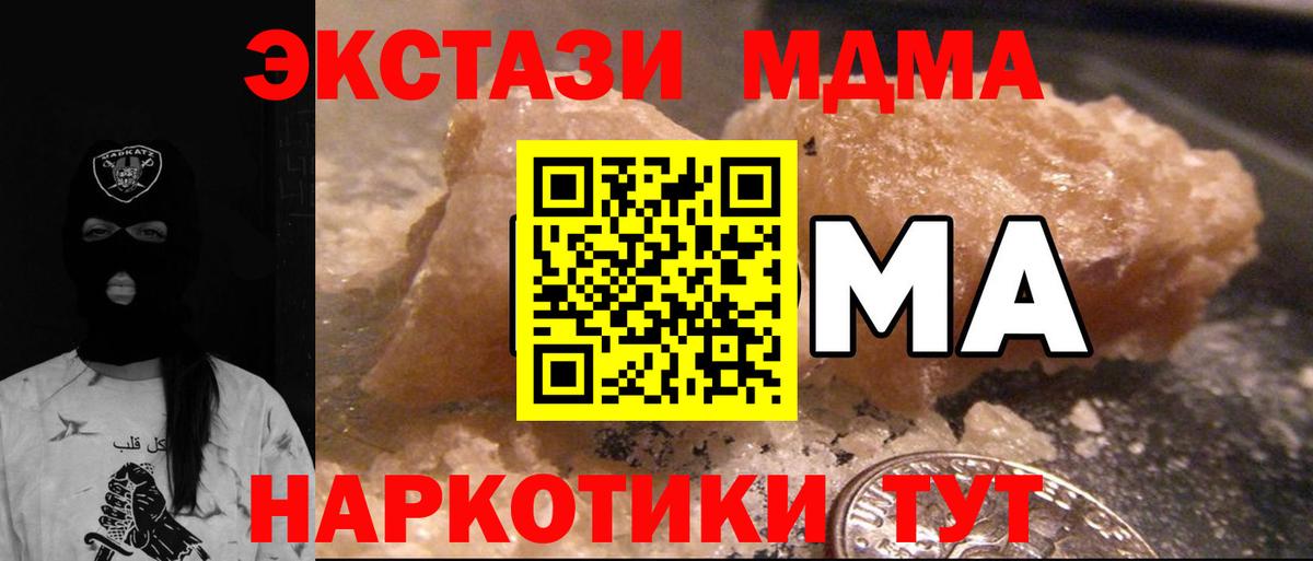 МДМА crystal Междуреченск