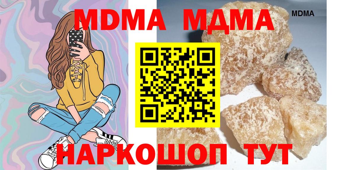 MDMA VHQ  MDMA кристаллы  Вход с VPN  Междуреченск 