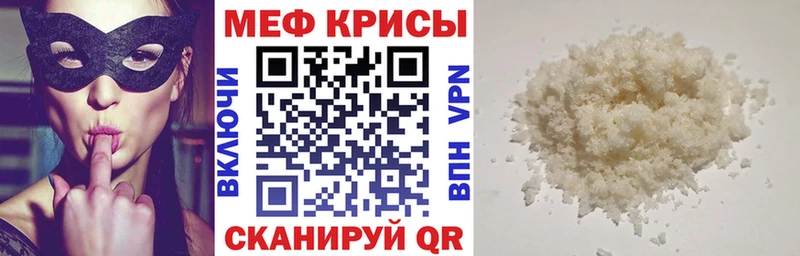 МЕФ мяу мяу Междуреченск