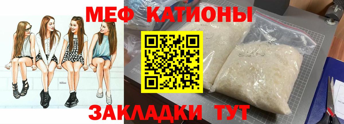 МЕФ кристаллы  МЕФ кристаллы  где продают наркотики  ссылка на мегу маркетплейс  Вход с VPN  Междуреченск  МЯУ-МЯУ 