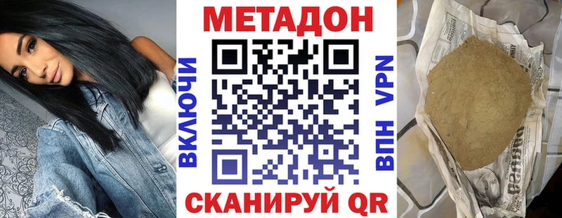 Метадон кристалл  Междуреченск 