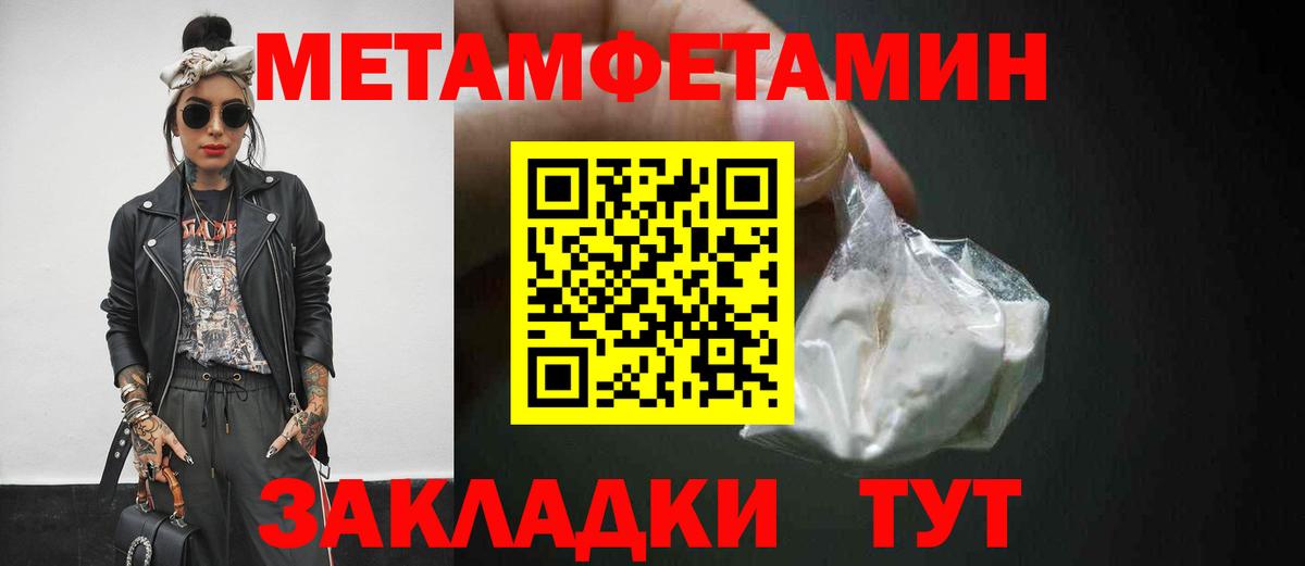 МЕТАМФЕТАМИН Methamphetamine Междуреченск