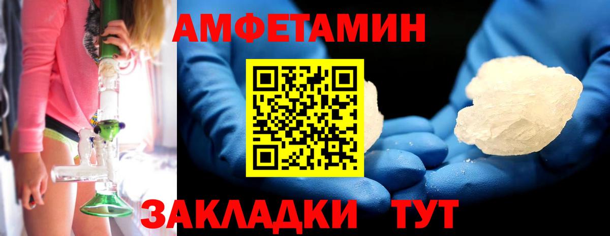 Первитин Декстрометамфетамин 99.9%  Первитин Декстрометамфетамин 99.9%  Вход с VPN  Междуреченск 