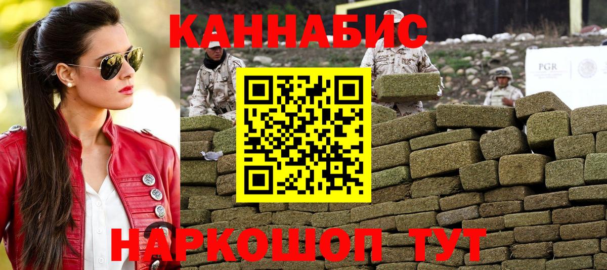 Каннабис White Widow Междуреченск